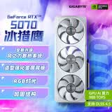 技嘉（GIGABYTE）5070显卡冰猎鹰 GeForce RTX 5070 Eagle OC ICE SFF 12G DLSS4游戏设计OpenClaw龙虾本地部署显卡