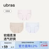 ubras高弹织带莫代尔7A抗菌裆中腰三角裤女士内裤女3条装蓝+粉+瓷肌 S