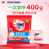 奥妙洗衣粉薰衣草香去渍洁净护色3合1含金纺馨香精华无磷留香大袋装 【到手400g】深层洁净300g+皂100g