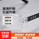 【父亲节礼物】老花镜中老年人高清智能老花眼镜护眼抗疲劳半框 白色片 （建议50-54岁）150度