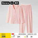 蕉内（Bananain）棉棉301H睡衣男女士纯棉情侣家居服长袖套装春夏季送母亲节礼物 【女士】盐粉 S