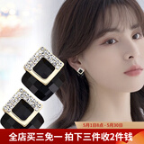 伊黛儿韩国气质耳钉女欧美带钻合成水晶几何耳环网红同款耳饰品生日礼物 方形水钻耳钉黑色E0586黑