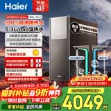 海尔（Haier）【麦浪套系】净水器鲜活水ProMax2000G加热直饮一体3.0抑菌滤芯温热水净水机6年长效膜 R988