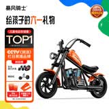 暴风骑士儿童电动摩托车小哈雷童车玩具3-12岁两轮单驱小电摩C12探索版橙