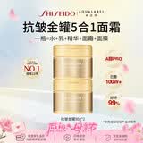 资生堂水之印金罐抗初老面霜90g*2紧致抗皱抗衰老保湿套装男女生日礼物