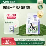 人之初学时优学生奶粉袋装中小学高中生成长高钙牛奶粉独立小条装 1袋400g(25g*16条)【买2袋赠同款400g*1袋】
