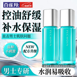 百雀羚（PECHOIN）男士爽肤水 净衡保湿多效爽肤水 补水保湿控油醒肤须后水护肤品 焕新配方 100ml