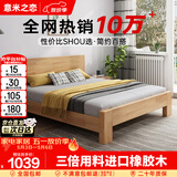 意米之恋橡胶木实木床大板床1.2m*2m床+10cm椰棕床垫包安装 DBA-02(套装）