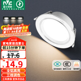 雷士（NVC）LED筒灯客厅卧室过道嵌入式天花灯全铝漆白6瓦三色开孔75-85mm