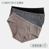 Christies女士内裤女士全棉纯棉10A抗菌低腰运动无痕透气女生学生内裤头4条