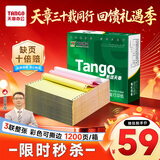 天章 （TANGO）【缺页十倍赔】新绿天章三联整张可撕边针式电脑打印纸 出入库单1200页241-3S 彩色(白红黄)可定制