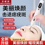 MEANERSU激光祛斑点痣笔点疣瘊子扁平疣小肉粒球肉芽脸部激光祛斑仪器 3档裸机款（联系客服指导使用）