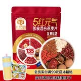 穗格氏5红元气即食燕麦片880g 营养早餐甜菜根粉红枣冲饮谷物无糖精钠