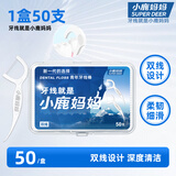 小鹿妈妈双线专业洁齿牙线棒齿缝青年款牙签50支/盒 