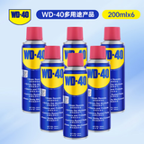 WD-40除锈润滑剂wd40门锁润滑油机械防锈油螺丝松动剂铁锈清洁剂 6瓶装