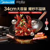 美的（Midea）铁锅炒锅健康无涂层精铁炒菜锅家用明火燃气灶凹面电磁炉专用34cm