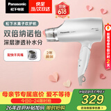松下（Panasonic）纳诺怡水离子高速护发吹风机家用大功率不伤发电吹风速干折叠吹风筒生日母亲节情人节礼物EH-WNA3C