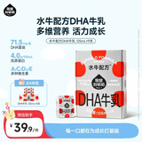 隔壁刘奶奶水牛配方DHA牛奶125ml*9盒4.0g蛋白添加维生素藻油小机灵奶