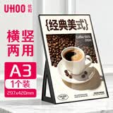 优和（UHOO）桌牌 L型亚克力台卡台签架 黑色透明1个装297mm*420mm A3可横可竖 展示牌会议卡 6280