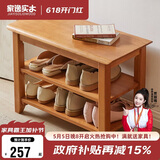 家逸实木换鞋凳北欧家用鞋凳式鞋柜进门口鞋架可坐穿鞋凳玄关试鞋凳子