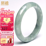 凤禧珠宝翡翠玉手镯缅甸天然a货玉石镯子玉镯女士款送妈妈母亲节礼物