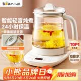 小熊（Bear）养生壶 煮茶壶 恒温水壶 保温烧水一体智能电热水壶花茶壶烧水壶 11档保温 1.5L大容量 YSH-J15Z7
