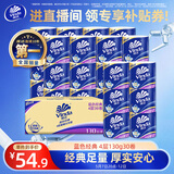 维达（Vinda）有芯卷纸 蓝色经典4层130克*30卷 厚韧耐用 卫生纸 卷筒纸纸巾