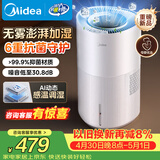 美的（Midea）小蓝鲸700无雾空气加湿器净化家用卧室大容量孕妇婴幼鼻炎静音杀菌生日礼物SZ-W50