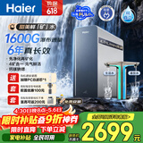 海尔（Haier）甜美鲜矿水1600G净水器6年真长效反渗透RO膜抑菌滤芯矿物质鲜活水家用厨房专用台下净水机R957