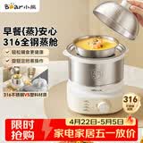 小熊（Bear）煮蛋器 蒸蛋器 316不锈钢自动断电 双层多功能 蒸煮鸡蛋早餐神器ZDQ-Y14F3