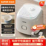 苏泊尔（SUPOR）电饭煲3升大容量2-3人 陶瓷天青瓷内胆 家用电煮锅电饭锅煲汤煮粥锅智能预约多功能微压SF30FC1066