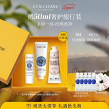 欧舒丹护手霜乳木果唇膏套装礼盒保湿生日礼物伴手礼男女（随机发货）