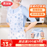 美丽雅一次性围裙10片装  火锅餐饮成人儿童专用防水防油围兜围腰