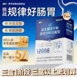 江中益生菌冻干粉1.2W亿活菌益生菌成人通用肠胃益生菌 【肠道舒畅】12000亿活菌 20条*1盒