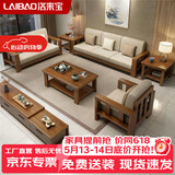 洛来宝实木沙发新中式沙发小户型轻奢沙发椅冬夏两用1+1+3+长几
