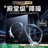 Linklike【2026最新款丨100%好评推荐】挂脖式蓝牙耳机颈挂式降噪耳机2026最新款超长续航运动跑步1第
