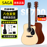 萨伽（SAGA）吉他SF700C原木色41英寸初学入门学生萨迦民谣乐器 学不会包退