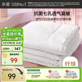 水星家纺被子空调被夏凉被抗菌七孔纤维夏被子约1.9斤150*210cm白