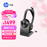 博诣 POLYFOCUS2头戴式拾音魔墙降噪蓝牙耳机无线消噪HIFI立体声蓝牙耳麦含充电底座兼容电脑+手机 新年礼物