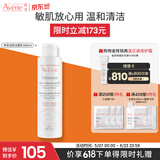 雅漾（Avene）专研温和洁面乳200ML 深层清洁保湿洗面奶敏肌礼物男女价同618