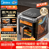 美的（Midea）蒸汽炎烤空气炸锅蒸烤一体 上下双热源多功能免翻面可视窗口 大容量6.5L 金属内腔蒸汽嫩炸KZC6501