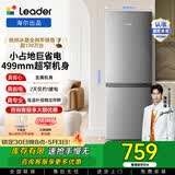 统帅（Leader）海尔冰箱出品180L两门冰箱小户型直冷节能低噪银色迷你小冰箱适用宿舍租房 咨询多台更优惠 【租房神器】二级更省电180升S9