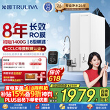 沁园家用净水器双子芯数显龙头1200G 8年RO过滤器 厨房专用台下用直饮净饮一体机接自来水UR-S61276