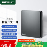 NVC雷士电工 智能开关小爱同学语音控制 无线面板遥 一位主开关 接入米家APP
