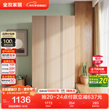 全友家居小户型三门衣柜现代简约成品衣柜卧室衣橱衣服储物收纳柜家具