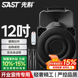 先科户外广场舞音响大音量移动便携式拉杆音箱无线蓝牙大功率12吋重低音K歌双话筒麦克风版A89