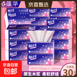 【真实惠】樱花原木抽纸餐巾纸面巾纸卫生纸家庭装实惠装 5层 240张*30包