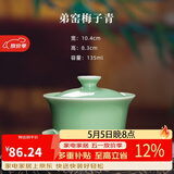 龙泉青瓷哥窑冰裂三才盖碗手工陶瓷功夫茶具喝茶碗手抓泡茶碗耐高温冲茶器 弟窑梅子青-礼盒装
