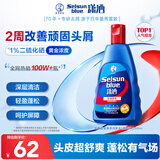 潇洒（SELSUN）曼秀雷敦潇洒二硫化硒洗发液清爽去屑洗发水200ml 控油止痒蓬松