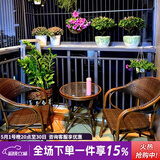 紫叶（ziye） 户外桌椅 藤椅组合 阳台桌椅三件套 休闲庭院小茶几室外藤编餐桌 2【升级藤椅】+1【D58圆桌】